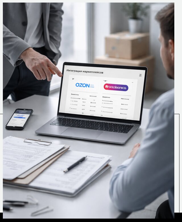 Интеграция с OZON и Wildberries в Назарове от 8736 р., АвикейНрв